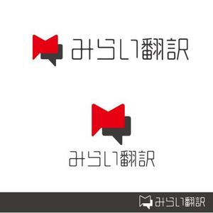 スドウジュンタ (V0g0V)さんの翻訳サービス会社「株式会社 みらい翻訳」のコーポレートロゴ制作への提案
