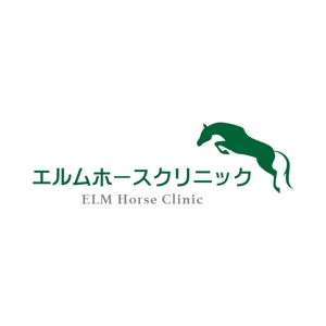 Doraneko358 (Doraneko1986)さんの馬の開業獣医師「エルムホースクリニック」のロゴデザインへの提案