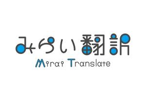 たぬき (hi_0729)さんの翻訳サービス会社「株式会社 みらい翻訳」のコーポレートロゴ制作への提案