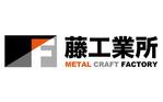 orangemint (orangemint)さんの板金加工業「藤工業所」のロゴ作成への提案