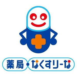 arparp (susumutsujioka)さんの飲んでいる薬を減らしていこうというコンセプトの薬局「薬局・なくすりーな」のロゴへの提案