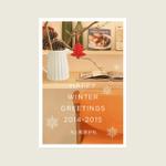 HANA DESIGN (hana_yama)さんのクリスマスカード＆年賀状（GREETING)への提案