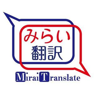 TSK Design ()さんの翻訳サービス会社「株式会社 みらい翻訳」のコーポレートロゴ制作への提案