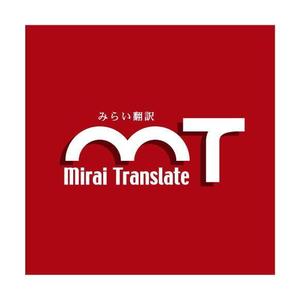 saiga 005 (saiga005)さんの翻訳サービス会社「株式会社 みらい翻訳」のコーポレートロゴ制作への提案