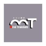 saiga 005 (saiga005)さんの翻訳サービス会社「株式会社 みらい翻訳」のコーポレートロゴ制作への提案