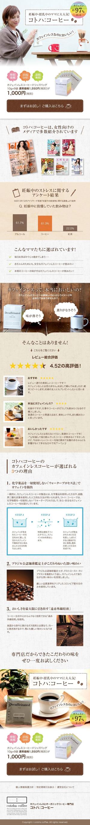 Lanswer (Lanswer)さんの(自社コンテンツ)簡易的スマホ用LPデザイン(※コーディングは含みません)への提案