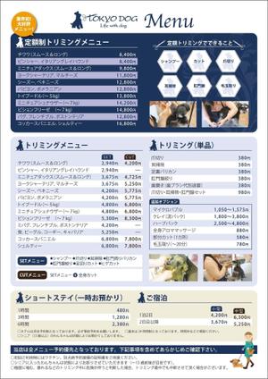 0083kitagawaさんのトリミングサロン（犬の美容室）の新規集客チラシA４両面への提案