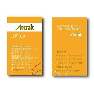 Tomo (ryout)さんのソフトの開発や販売を行っている『アトレ』の名刺デザインへの提案