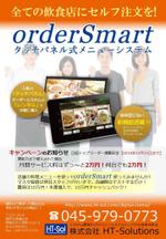 ワイエム (ytanabe)さんのセルフ注文(orderSmart)のチラシへの提案