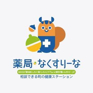 D-Cafe　 (D-Cafe)さんの飲んでいる薬を減らしていこうというコンセプトの薬局「薬局・なくすりーな」のロゴへの提案