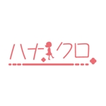 nagi20さんの女性向けウェブサイト「ハナクロ」のロゴ作成依頼への提案