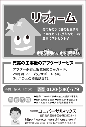 MIYASHITA  DESIGN (sm_g)さんのタウンページ広告デザインへの提案
