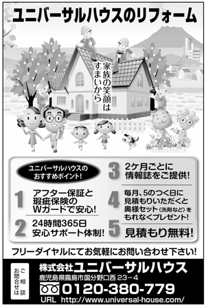 sugiaki (sugiaki)さんのタウンページ広告デザインへの提案