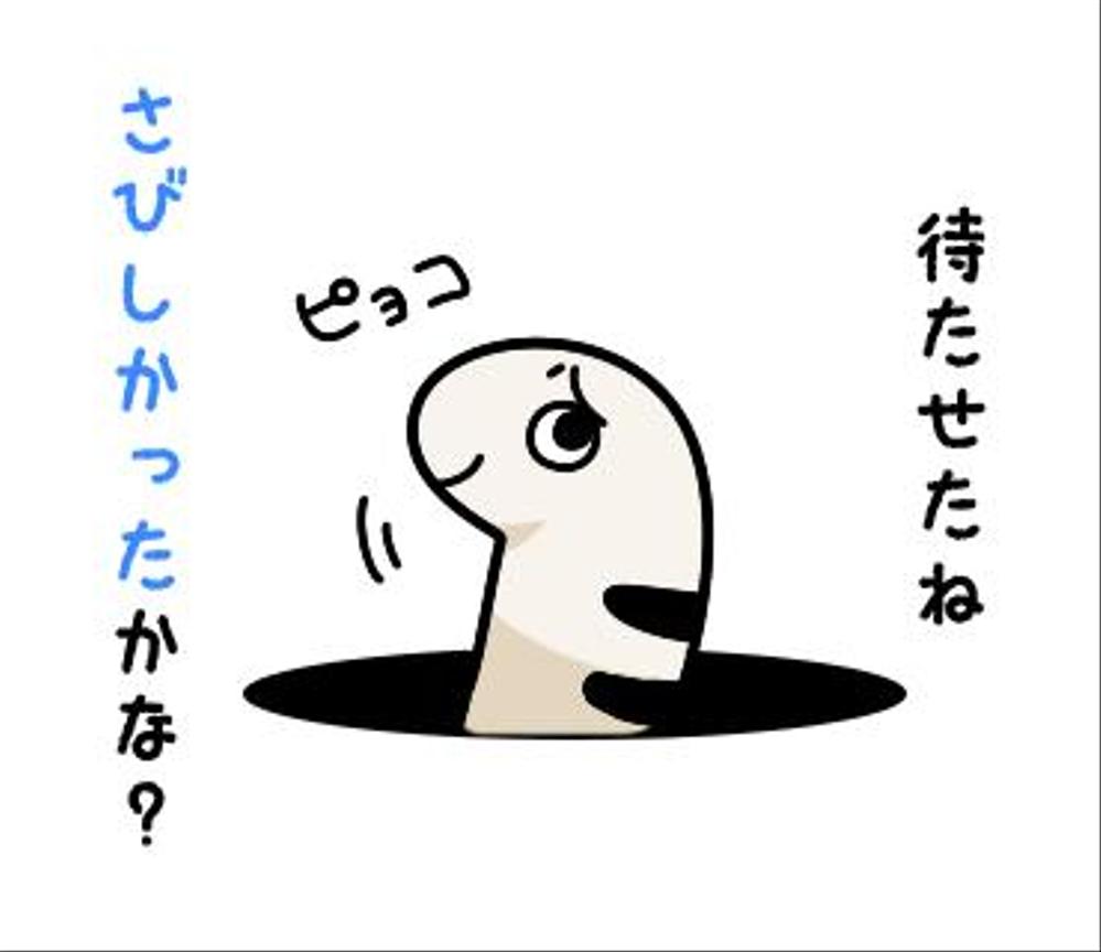 かわいい顔で毒舌キャラのチンアナゴのＬＩＮＥスタンプ作成