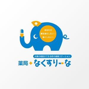  nobuworks (nobuworks)さんの飲んでいる薬を減らしていこうというコンセプトの薬局「薬局・なくすりーな」のロゴへの提案