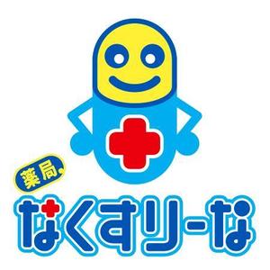 arparp (susumutsujioka)さんの飲んでいる薬を減らしていこうというコンセプトの薬局「薬局・なくすりーな」のロゴへの提案