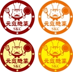 K-Design (kurohigekun)さんの惣菜屋の看板　ステッカーのデザインへの提案