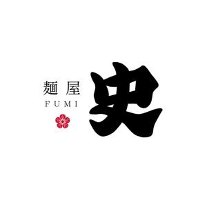 さんのつけ麺・らーめん店「麺屋 史」のロゴへの提案