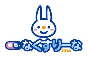takemoto_y (takemoto_y)さんの飲んでいる薬を減らしていこうというコンセプトの薬局「薬局・なくすりーな」のロゴへの提案