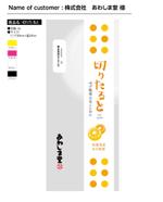 DESIGN DIVE (mstk0711)さんの既存商品の新パッケージデザイン　『切りたると』への提案