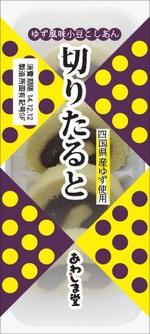 cocococo (cocococo)さんの既存商品の新パッケージデザイン　『切りたると』への提案