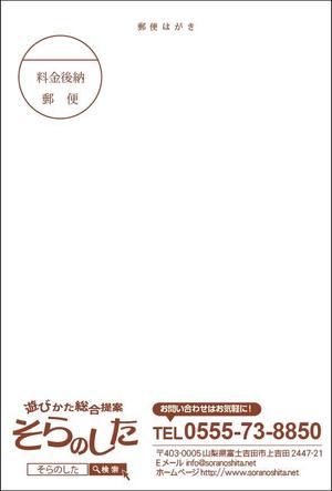 sakura4411 (sakura4411)さんのダイレクトメール(はがき 4c/1c)のデザインへの提案