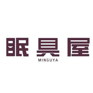 CF-Design (kuma-boo)さんのオーダー枕・布団専門店「眠具屋」のロゴ作成への提案