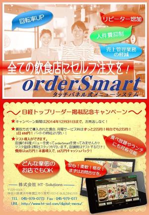 F.Kamioka (wanwan0106)さんのセルフ注文(orderSmart)のチラシへの提案