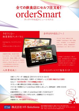 taniman007 ()さんのセルフ注文(orderSmart)のチラシへの提案