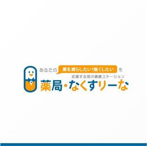 Jelly (Jelly)さんの飲んでいる薬を減らしていこうというコンセプトの薬局「薬局・なくすりーな」のロゴへの提案