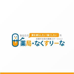 Jelly (Jelly)さんの飲んでいる薬を減らしていこうというコンセプトの薬局「薬局・なくすりーな」のロゴへの提案