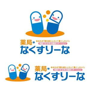 perles de verre (perles_de_verre)さんの飲んでいる薬を減らしていこうというコンセプトの薬局「薬局・なくすりーな」のロゴへの提案