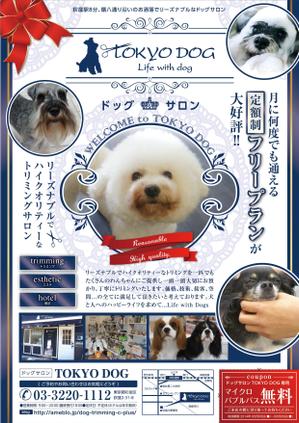 Yozyさんのトリミングサロン（犬の美容室）の新規集客チラシA４両面への提案