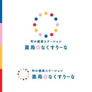 MAT ()さんの飲んでいる薬を減らしていこうというコンセプトの薬局「薬局・なくすりーな」のロゴへの提案