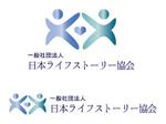 Libretto Design (libretto_e63)さんの人生と想いをカタチにして伝える「一般社団法人日本ライフストーリー協会」のロゴ（商標登録予定なし）への提案