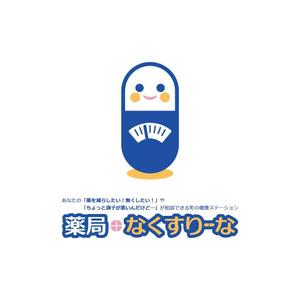 nabe (nabe)さんの飲んでいる薬を減らしていこうというコンセプトの薬局「薬局・なくすりーな」のロゴへの提案