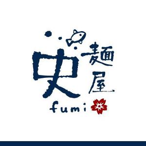 ns_works (ns_works)さんのつけ麺・らーめん店「麺屋 史」のロゴへの提案