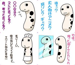 めいどいんじゃぱん (madeinjapan)さんのかわいい顔で毒舌キャラのチンアナゴのＬＩＮＥスタンプ作成への提案