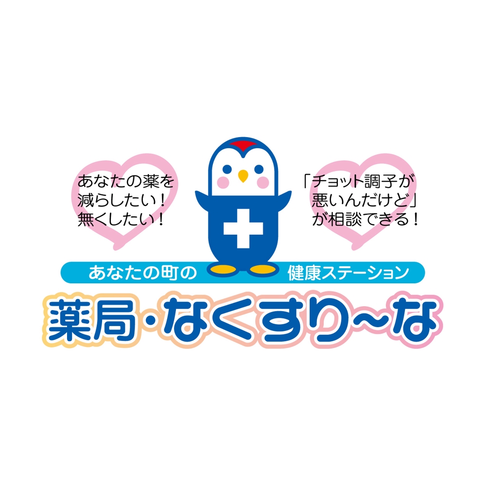 nakusuriina_logo2.jpg