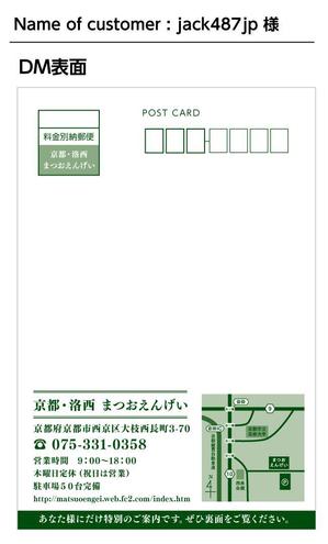 DESIGN DIVE (mstk0711)さんの年末セール用ＤＭハガキのデザインへの提案