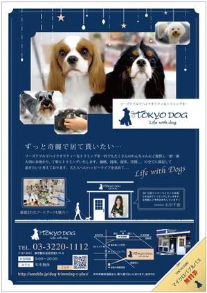fin0315nance (fin0315nance)さんのトリミングサロン（犬の美容室）の新規集客チラシA４両面への提案