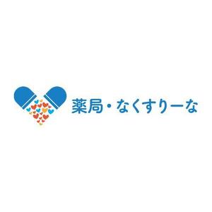 Wayneさんの飲んでいる薬を減らしていこうというコンセプトの薬局「薬局・なくすりーな」のロゴへの提案