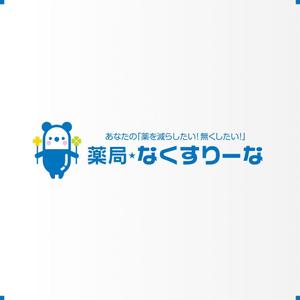 石田秀雄 (boxboxbox)さんの飲んでいる薬を減らしていこうというコンセプトの薬局「薬局・なくすりーな」のロゴへの提案