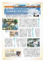 CyanCreative  (CyanCreative)さんの【原稿有り】患者様用の院内冊子の作成への提案