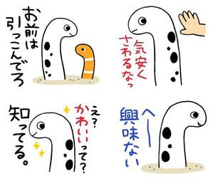 kamham (kamham)さんのかわいい顔で毒舌キャラのチンアナゴのＬＩＮＥスタンプ作成への提案