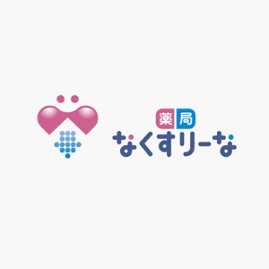 mae_chan ()さんの飲んでいる薬を減らしていこうというコンセプトの薬局「薬局・なくすりーな」のロゴへの提案