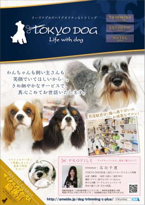 Sato Toshimi (xjump0329)さんのトリミングサロン（犬の美容室）の新規集客チラシA４両面への提案