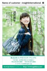 DESIGN DIVE (mstk0711)さんの学校情報サイト運営会社の年賀状をデザインしてくださいへの提案