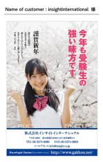 DESIGN DIVE (mstk0711)さんの学校情報サイト運営会社の年賀状をデザインしてくださいへの提案