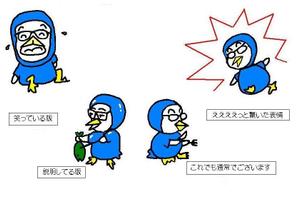 ＡＲＡＲＥ (aokisan0522)さんのペンギンキャラクターへの提案